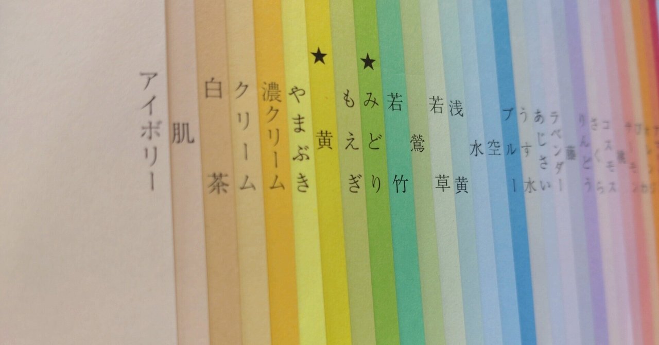 肌色　そして　うすだいだい色 eyecatch