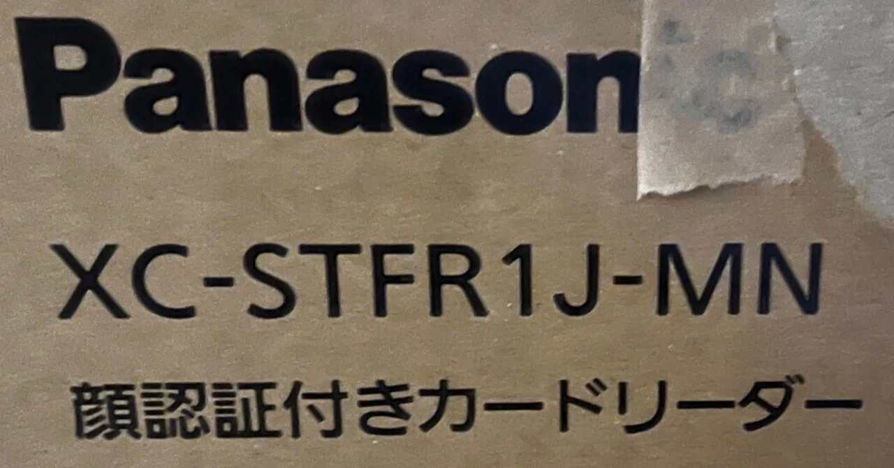 スマホマイナンバー保険証システム構築｜じょんじょん