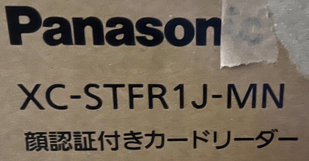 スマホマイナンバー保険証システム構築｜じょんじょん