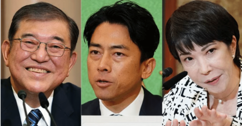 今後の政局を占い師が大胆に予想してみました・前編【西洋占星術講座mini/前回総裁選～辞職までの読みの振り返り】