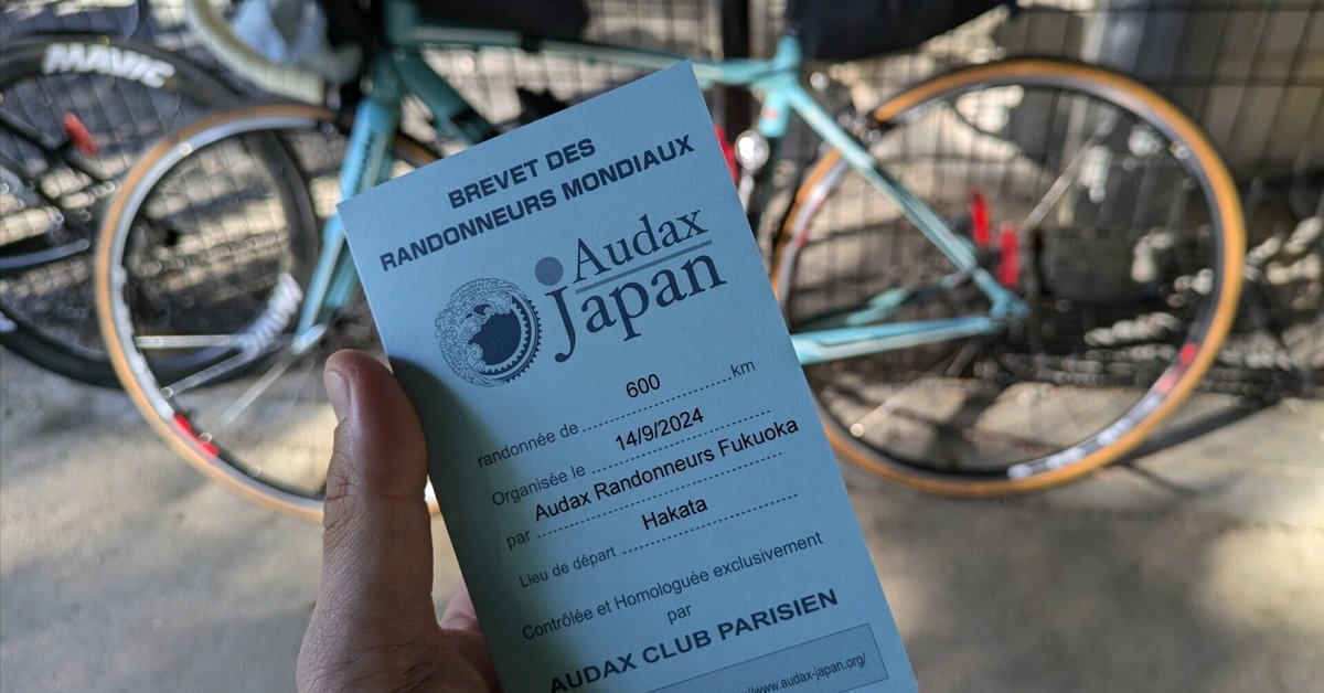 復元記事)【ブルベ】いよいよ初の600kmはまさかのサバイバルな展開に