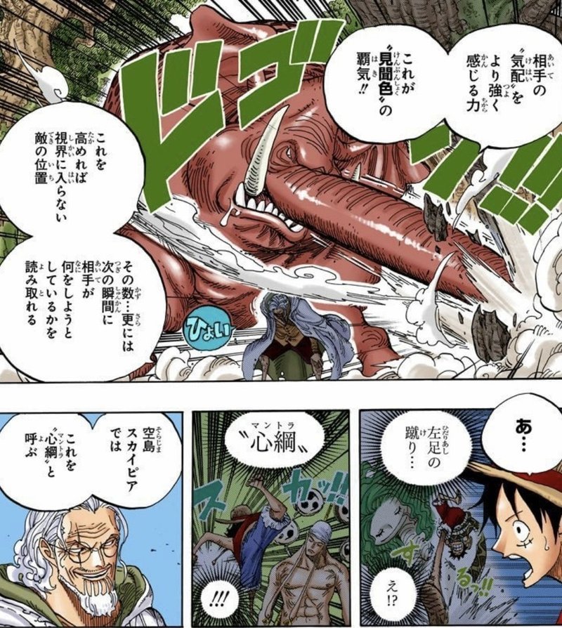 One Piece 起業 ビジネスを始めるならこの3種類から 山野 礁太 ライター One Piece学 研究家 Note
