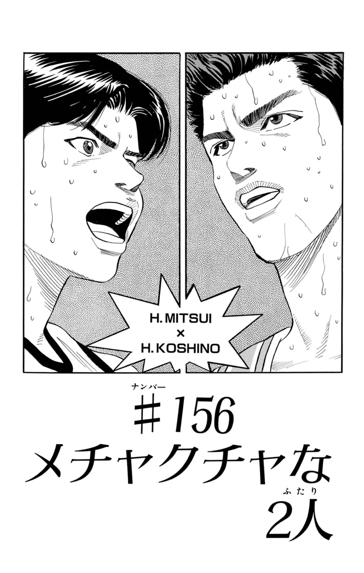 最推しをデータで救う。陵南・越野宏明は「チョロい」だけの男じゃない