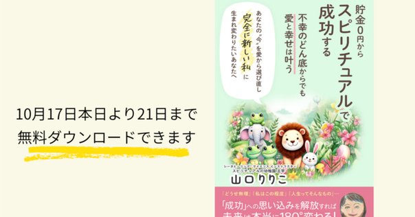 右脳シフトで人類は進化する ネドじゅん 著 右脳シフトで人類は進化する｜ネドじゅん