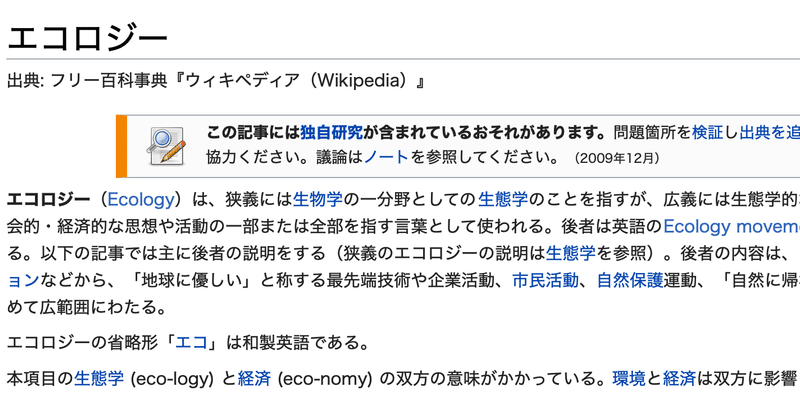 日本テーマパーク史研究ノート8〜富士ガリバー王国について8：富士ガリバー王国のテーマとはなにか