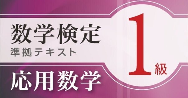 函数解析学 丸山徹 61RewMII4sS.jpg