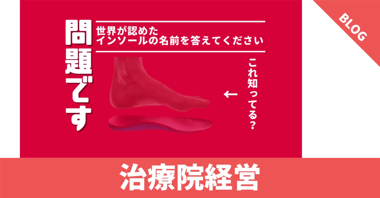 足脚の専門家が作ったインソール 足脚の専門家が作ったインソールの通販 by RUF's shop｜ラクマ