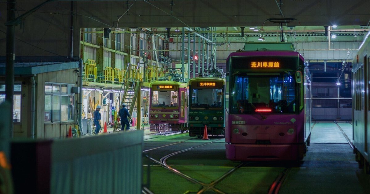 荒川車庫前〜三ノ輪 25.10.18｜Satohk1