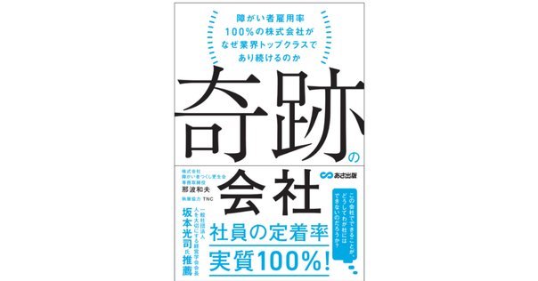 書籍】『致知』2024年8月号（特集「さらに前進」）読後感