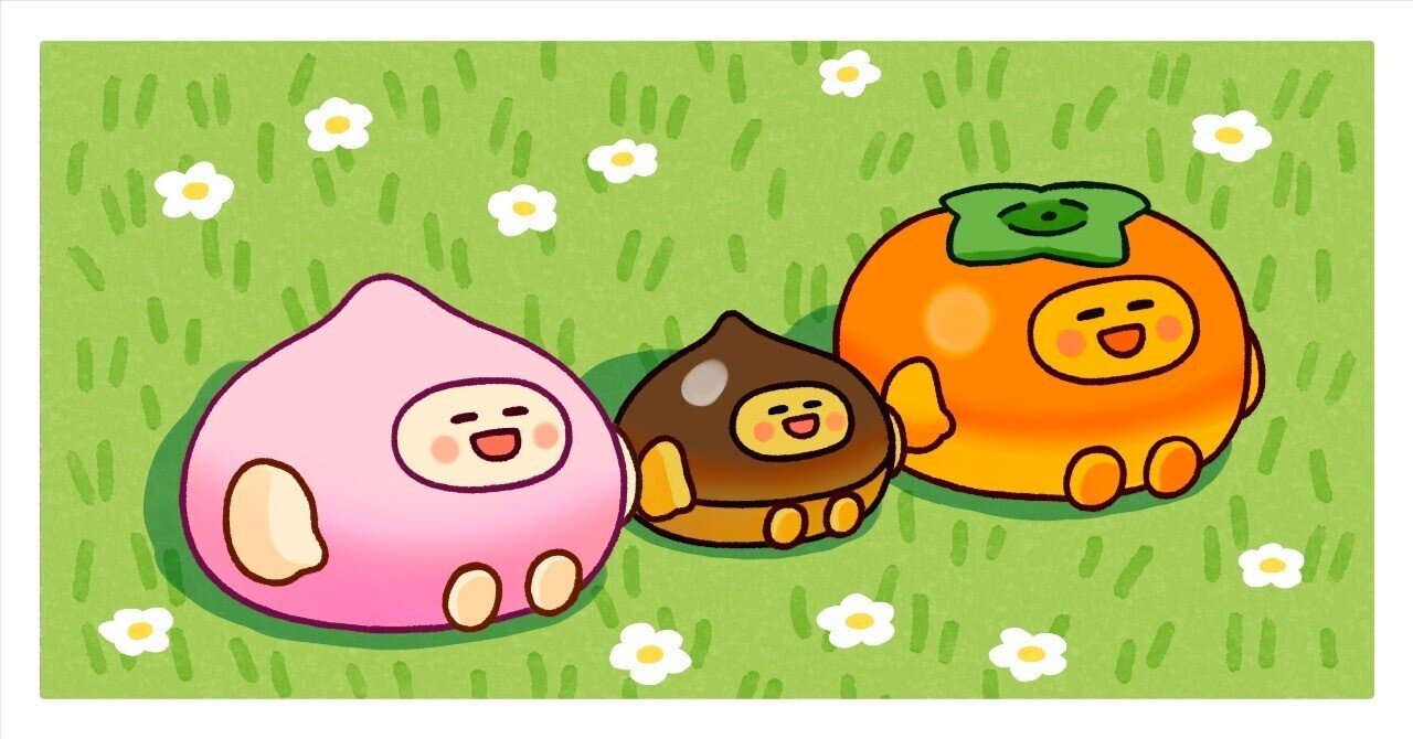 327 モモクリ三年カキ八年｜テツロウ（イラストレーター）