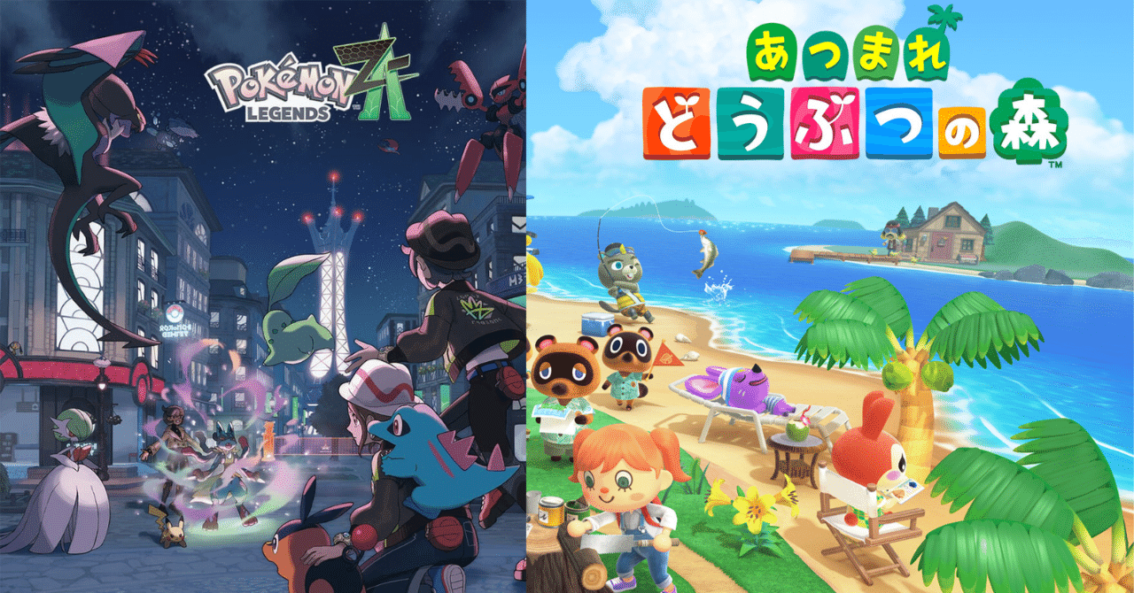 ポケモンZA どうぶつの森 🎮【感想】あつ森とポケモンZ-Aを同時に楽しむのが大変すぎる件（笑