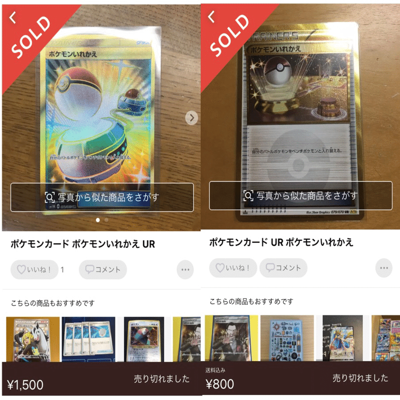 ポケモンいれかえに 昔のデッキを振り返る 注目しながら ななやま Note