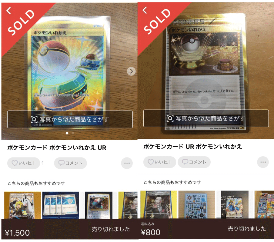 ポケモンいれかえに 昔のデッキを振り返る 注目しながら ななやま Note ポケモンいれかえに 昔のデッキを振り返る 注目しながら ななやま Note