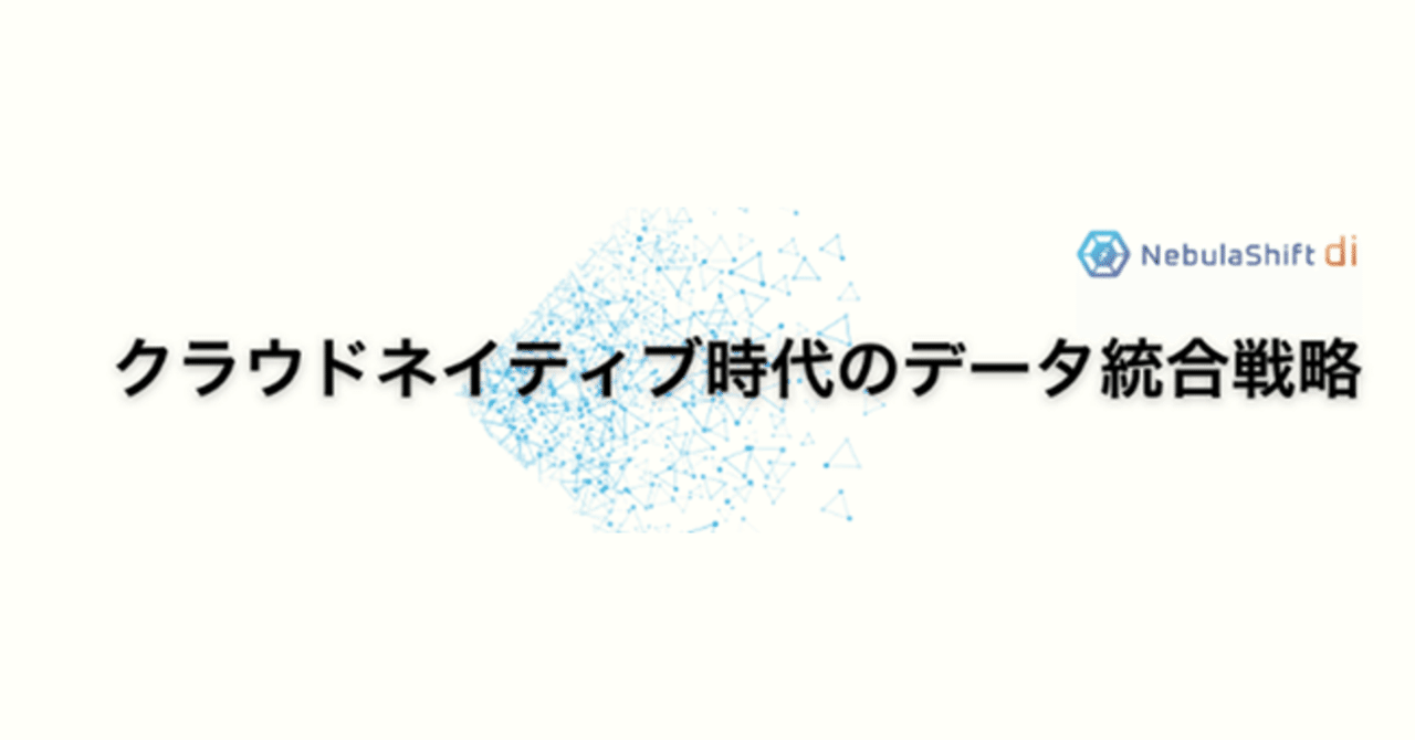 “眠る情報を資産に変える” データ活用の新時代へクオンティアTechセクター長 姚 卿(よう きょう)がSCSKセミナーに登壇-企業に蓄積された情報を価値に変える、データ統合の実践ヒントを語る-