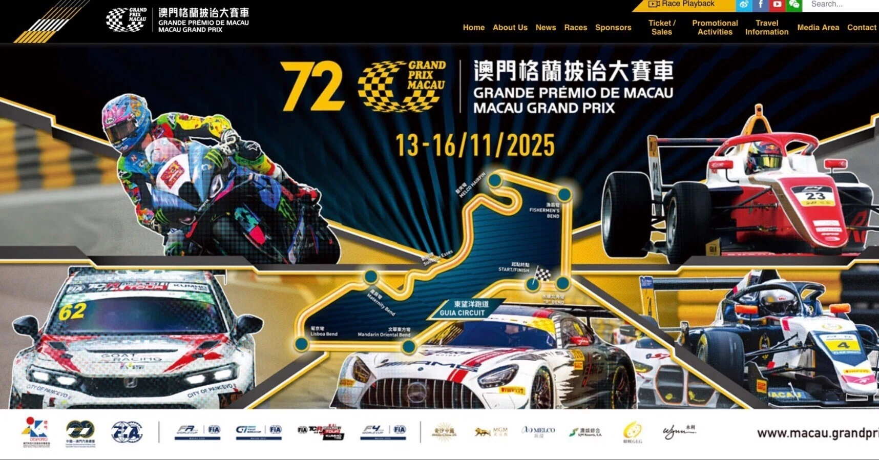 モータースポーツの最高峰F1グランプリの世界　GRAND PRIX 特別編集 🇲🇴マカオグランプリ2025｜レースカテゴリ完全ガイド市街地で行われる