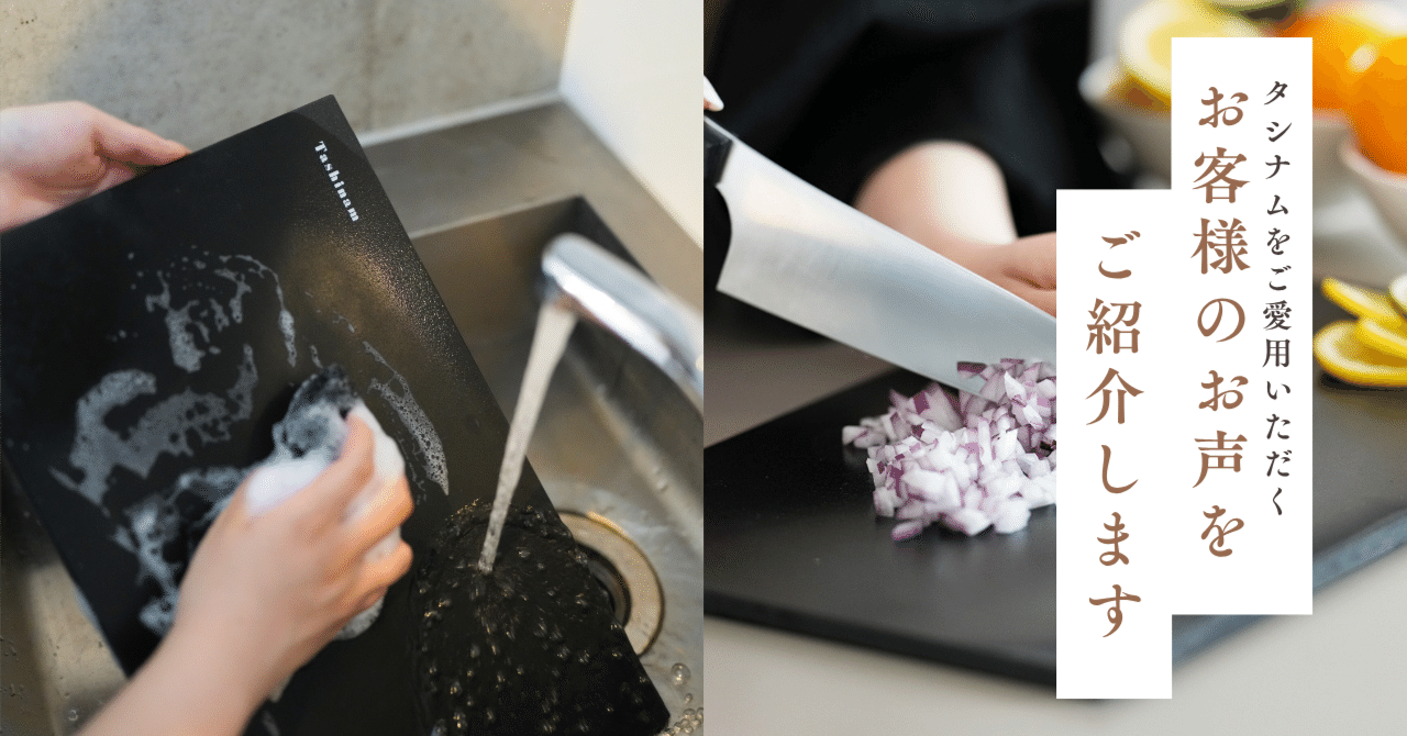 完全無欠まな板は買うべき？口コミとレビューから見えたリアルな評判