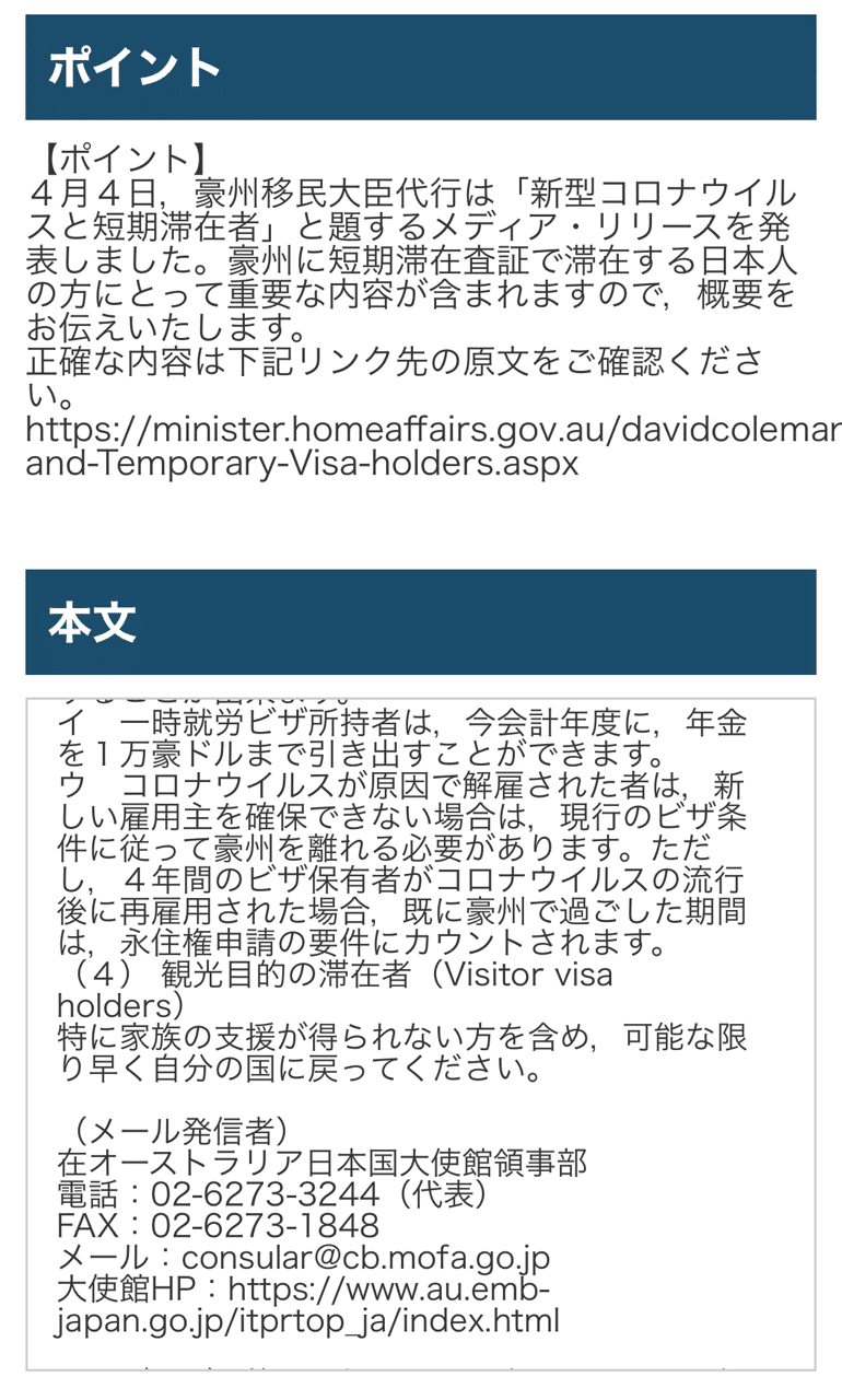 メルボルン移住日目 育休移住note 𝕞𝕒𝕞𝕒𝕖𝕝𝕝𝕪 Note