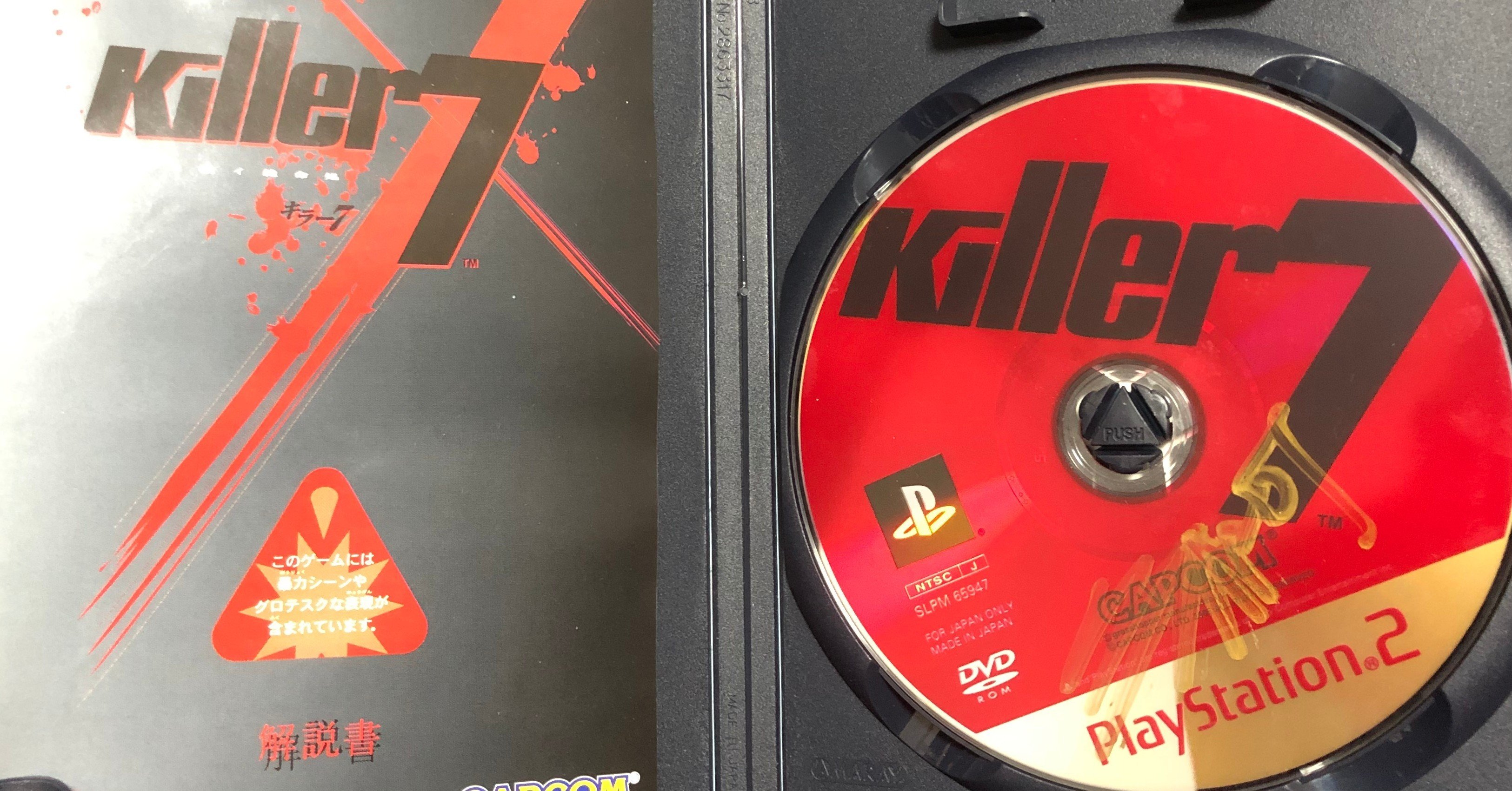 自分の大好きなゲームにサインをいただいたこと 自分のお宝 伊藤ガブリエル Note