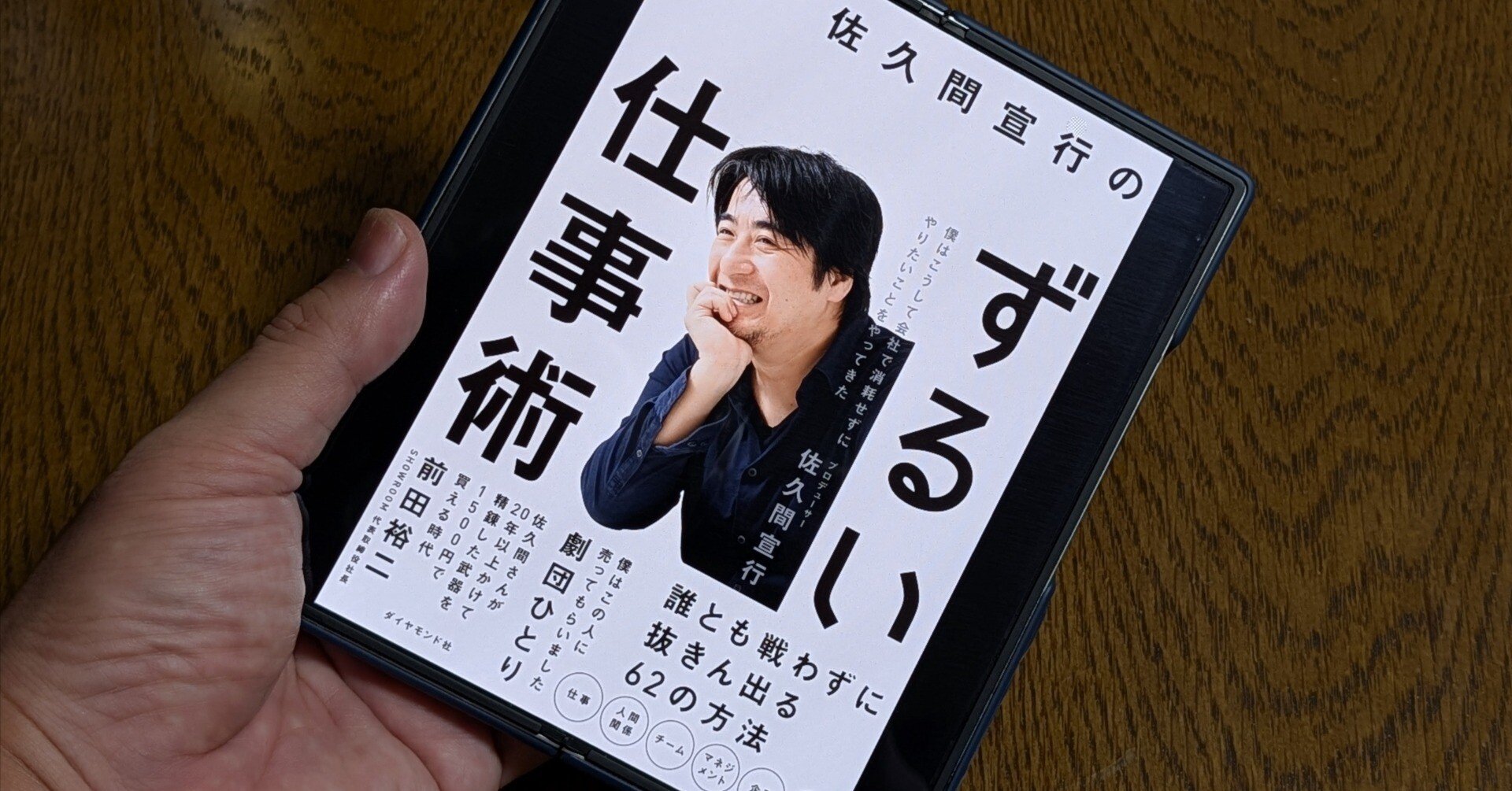 佐久間宣行のNOBROCK TV」を30倍面白く観られる方法【 佐久間宣行の