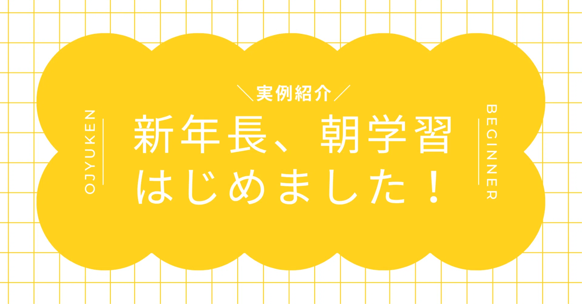 実例】年中→新年長で家庭学習スケジュールこう変えた！｜navy-mama