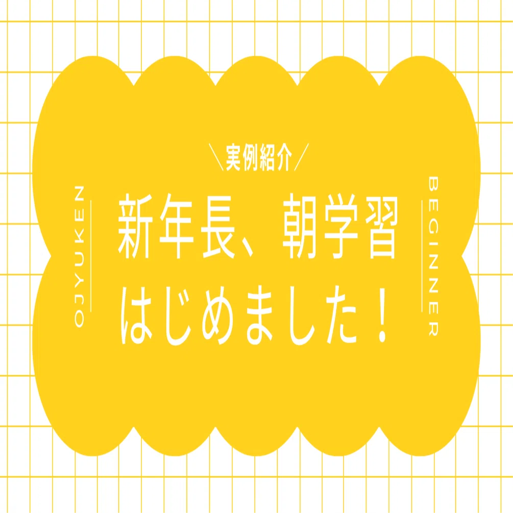 実例】年中→新年長で家庭学習スケジュールこう変えた！｜navy-mama