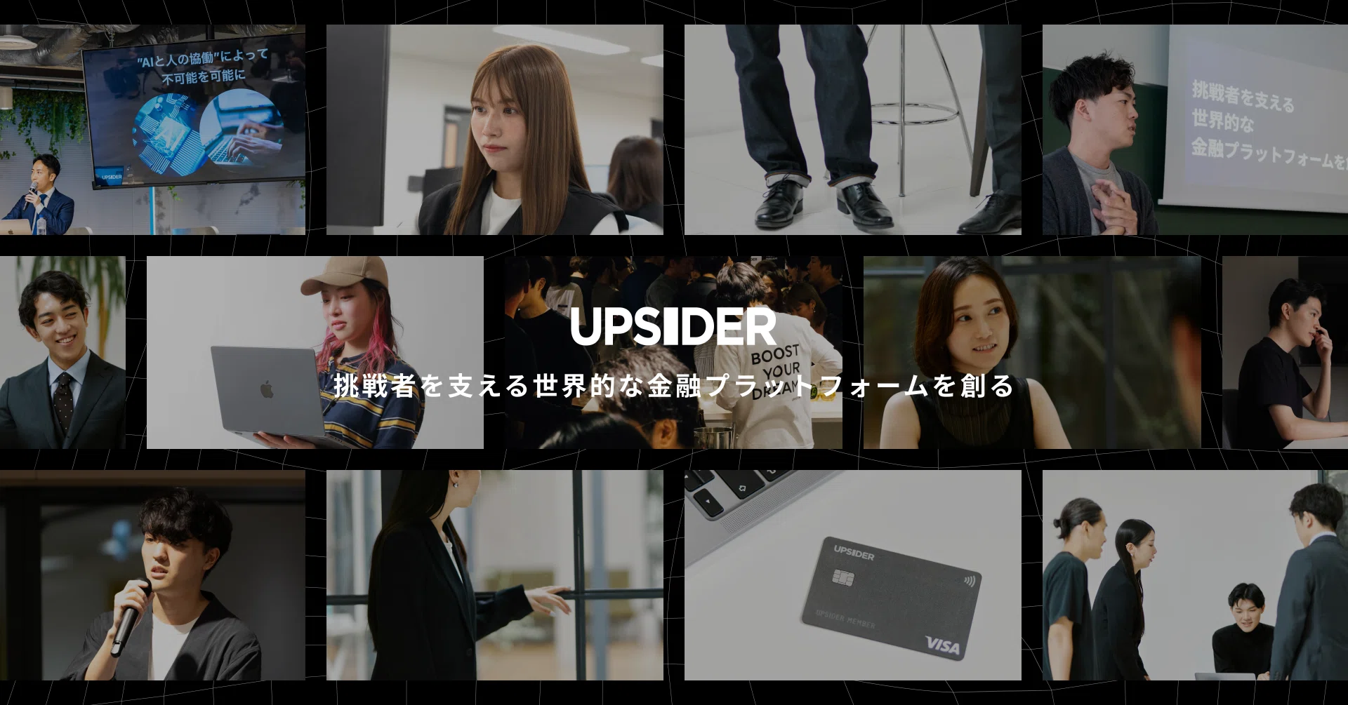 株式会社UPSIDER｜note