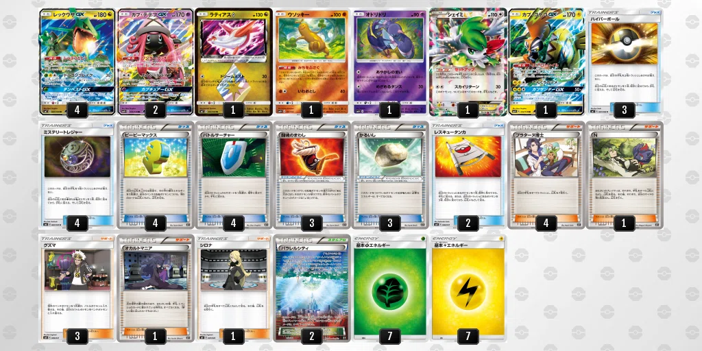 ポケモンいれかえに 昔のデッキを振り返る 注目しながら ななやま Note ポケモンいれかえに 昔のデッキを振り返る 注目しながら ななやま Note
