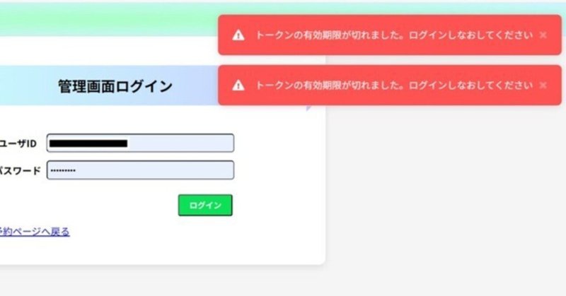 JWT絡みのエラーはfilter周りを見直すのだ