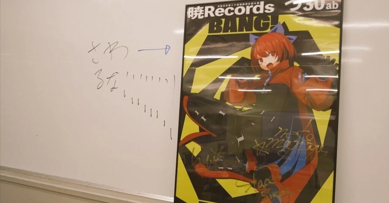 暁Records様 MoshiMoshiMode +会場限定ポスター New Product