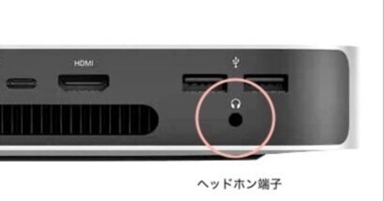 Mac mini M2は音がいい｜カーク@小さな港町