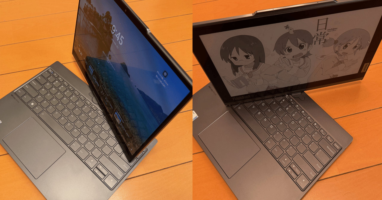 ThinkBookPlusTwist（カラーEinkマシン）でWindows11 25h2(24h2)に