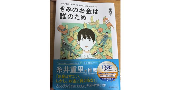 なぜゴッホは貧乏で、ピカソは金持ちだったのか？｜スナ＠『本屋』