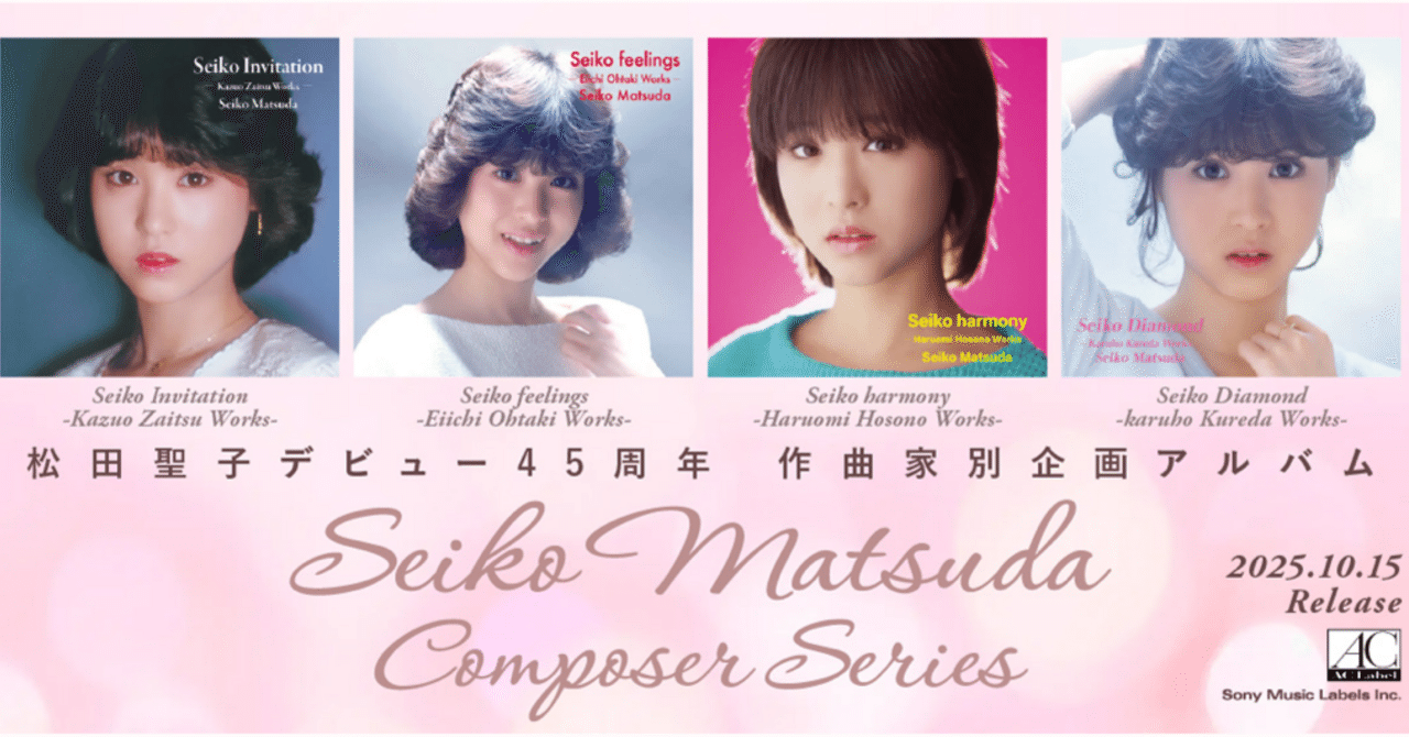 松田聖子 SACD/CD：松田聖子「The 9th Wave」限定盤 The 9th Wave SACD