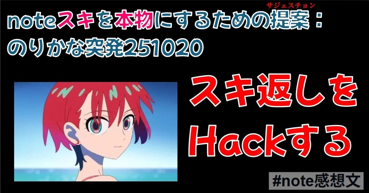 見出し画像