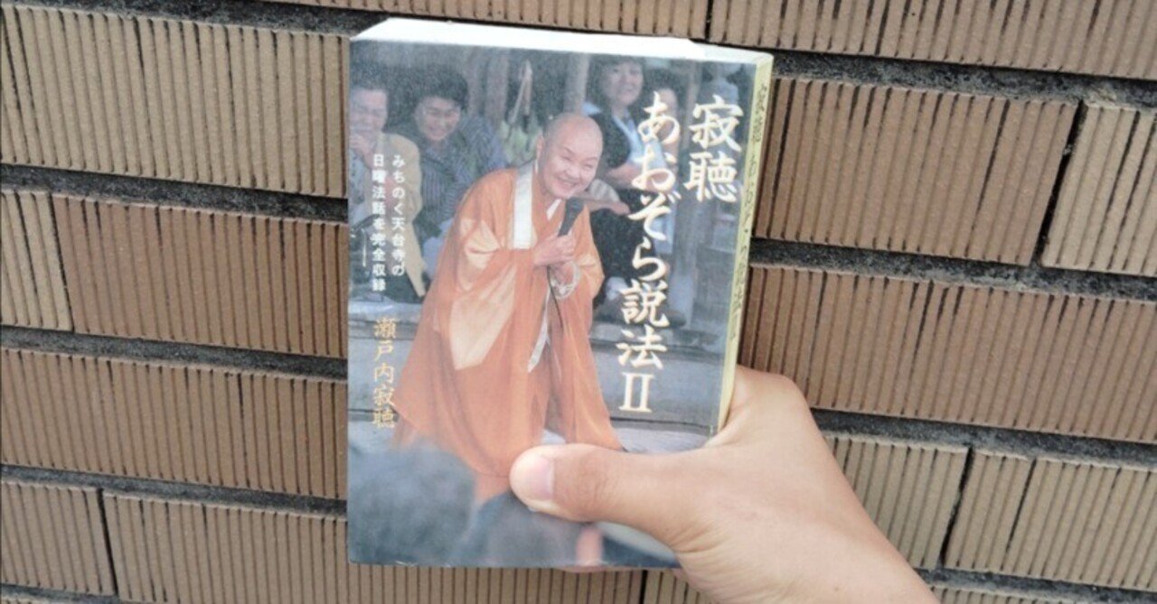 瀬戸内寂聴、手ぬぐい 笑顔デザイン 0c10.jpg?1