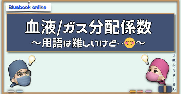第63回麻酔科学専門医認定試験対策資料　さらりーまん麻酔科医 Amazon.co.jp: 第62回(2023年度)麻酔科専門医認定筆記試験問題