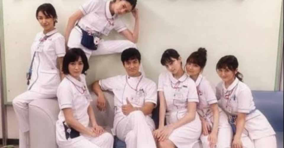 医学部はモテるという嘘 Rad 相互フォロー Note