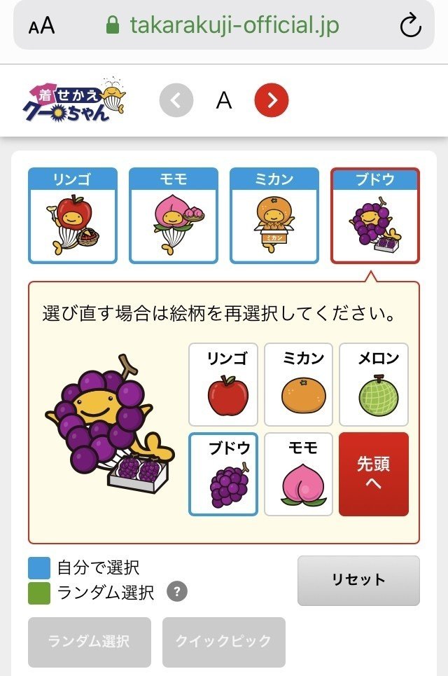 クーちゃんページ Amazon.co.jp: 宝くじ クーちゃん ステッカー大 シール : おもちゃ