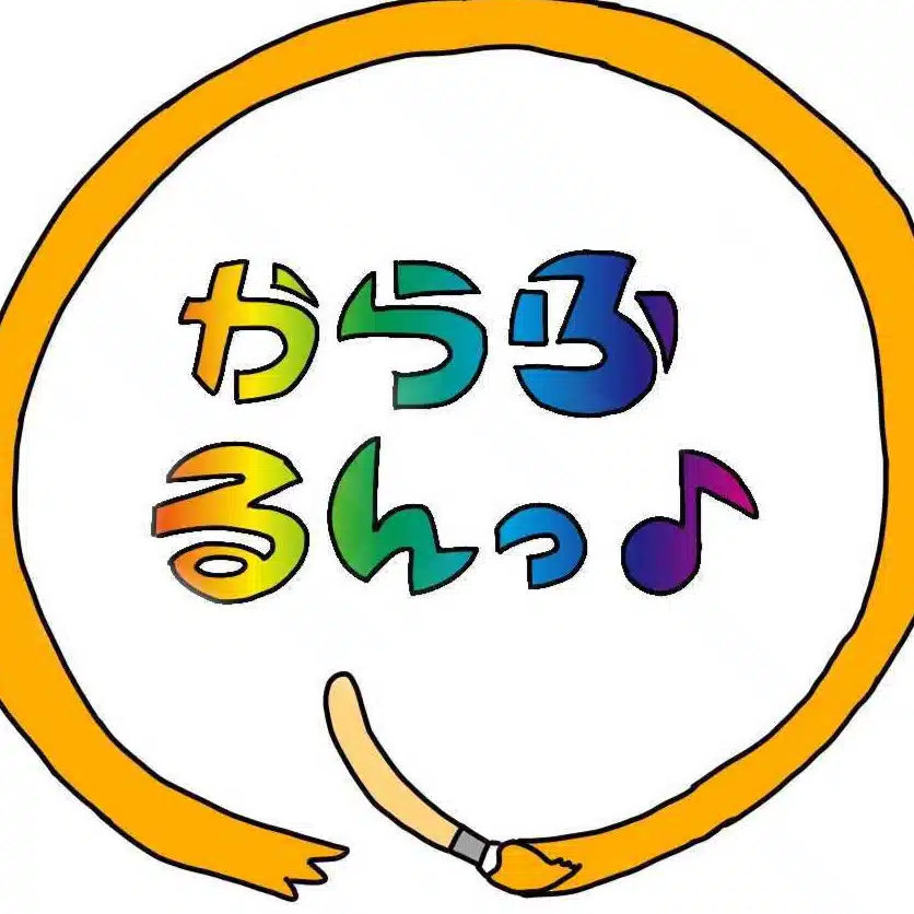 からふるんっ♪