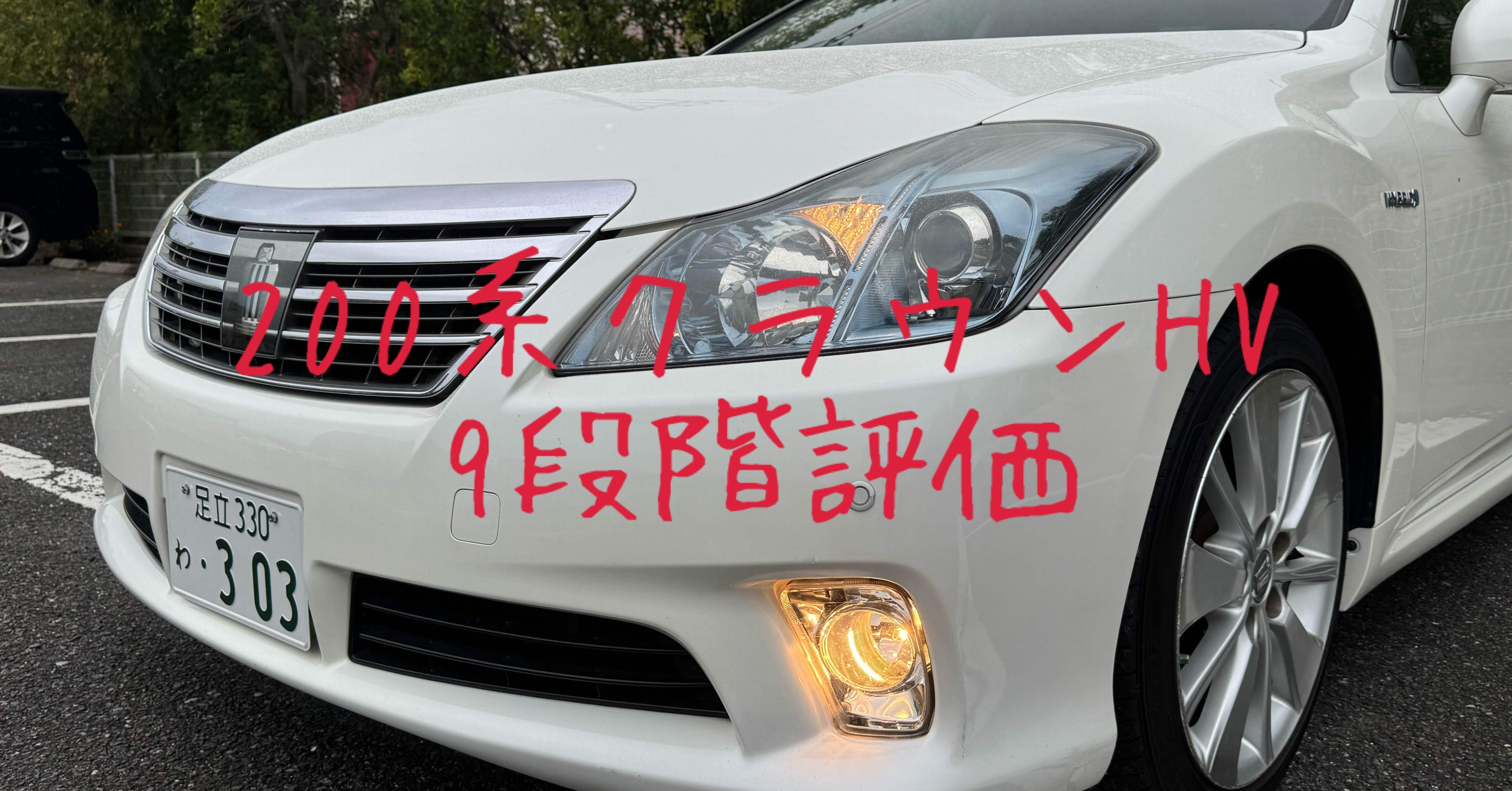 トヨタ クラウン 200系rui 1/18 トヨタ クラウン (GRS202) 2011 警察本部交通部交通覆面車両 (銀