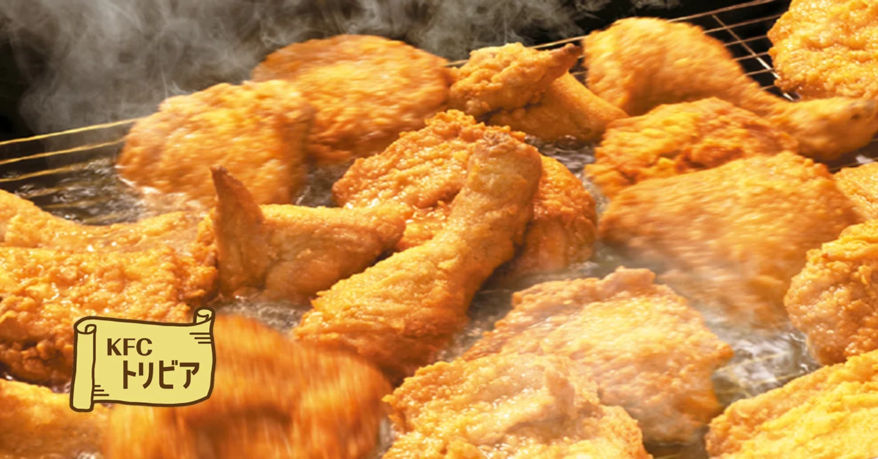 KFC「オリジナルチキン」のこだわり—80年以上愛される理由
