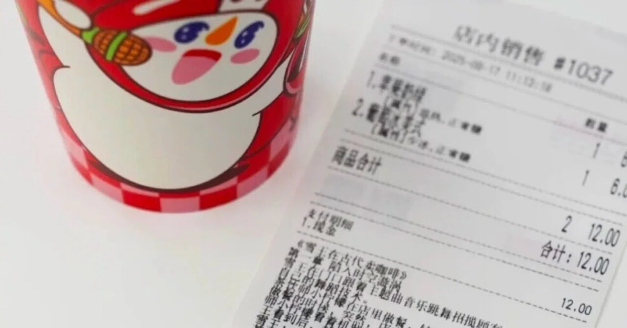 蜜雪冰城（Mixue）のレシートが連載小説に！SNSで話題沸騰の斬新