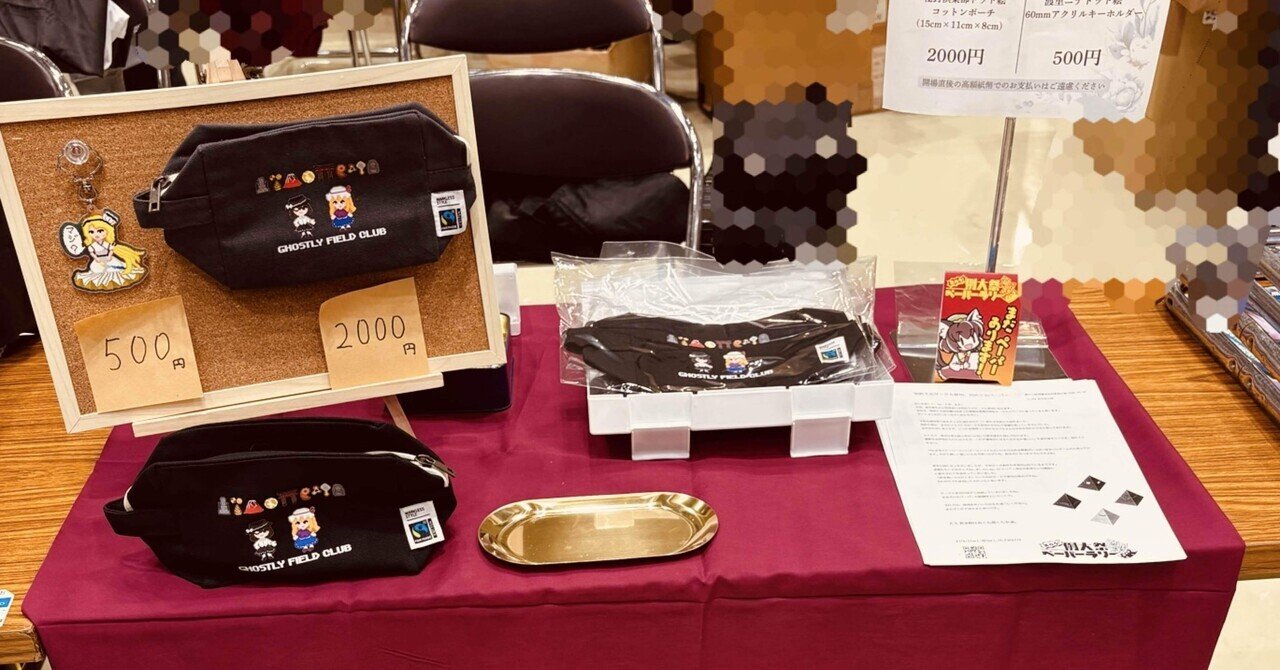 にじそうさく11を『人生初同人即売会』にするな！という話｜同人