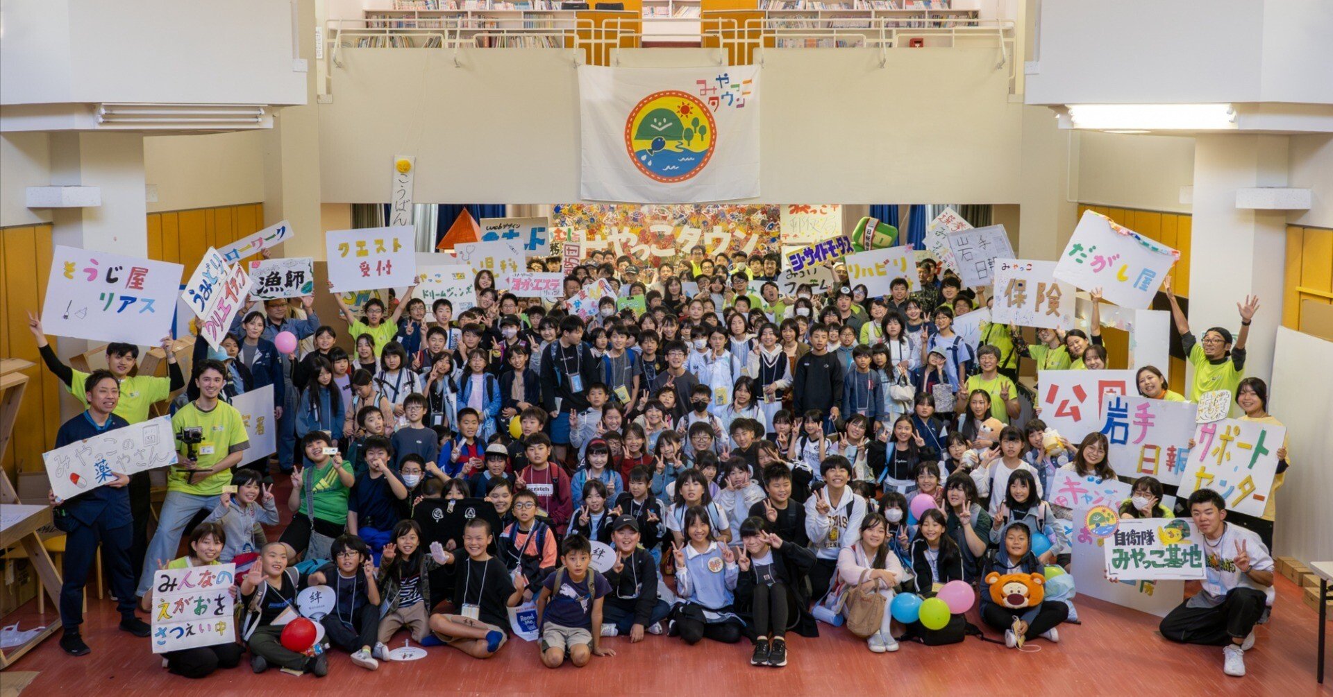 やっこページ みやっこタウン2025」開催レポート｜NPO法人みやっこベース