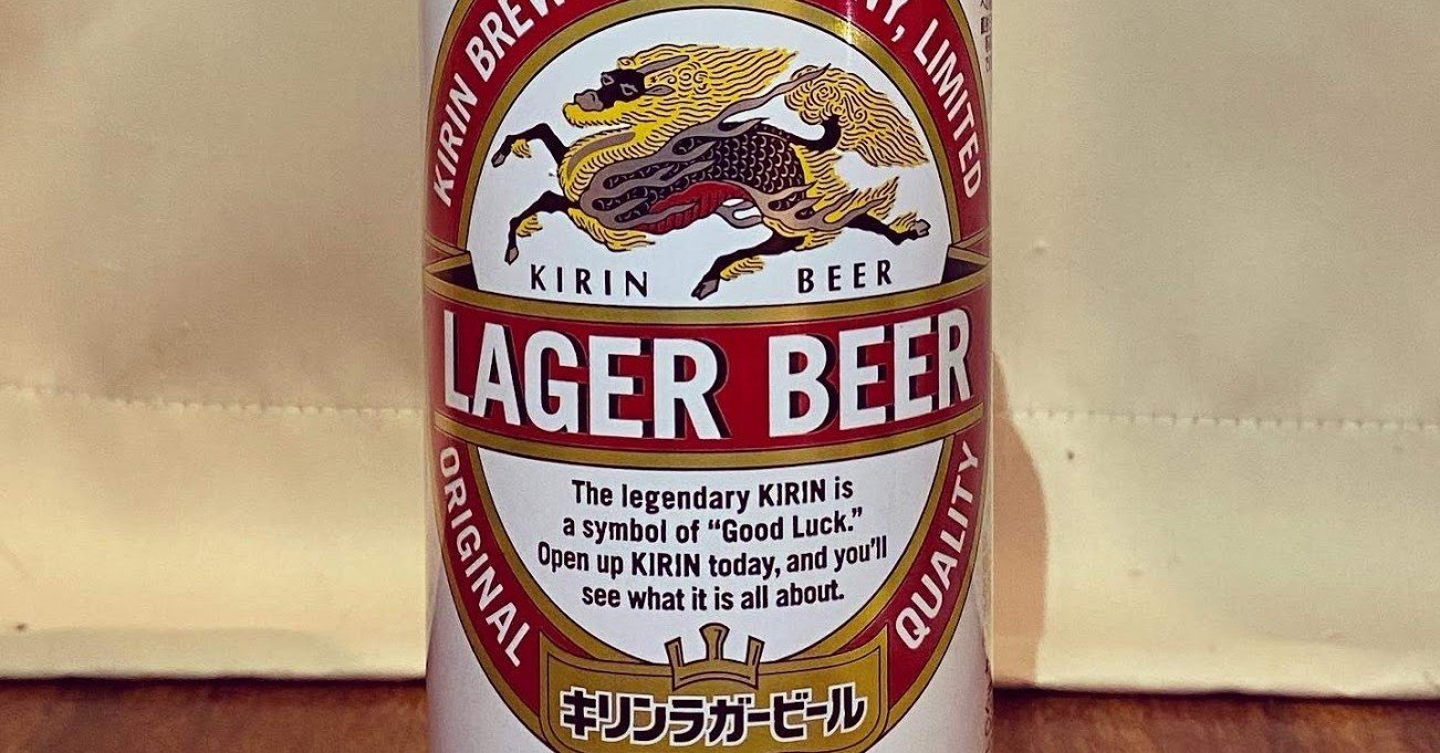 伝統あるド定番は今、どう感じるんでしょう。キリンラガービール