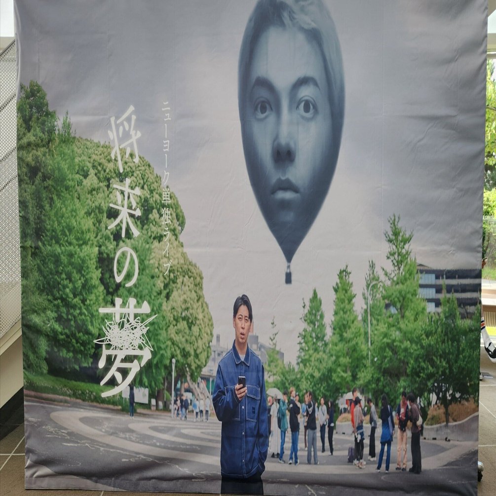 ニューヨーク単独ライブ[将来の夢]｜Taka(お笑いファン)