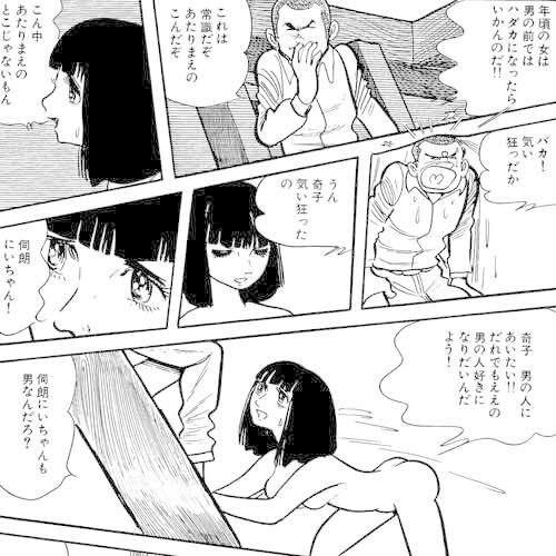 タイムパラドックス近親相姦 そして人間が人間に狩られる狂気を描く 全巻紹介第15弾 手塚治虫全巻チャンネル 某 Note タイムパラドックス近親相姦 そして人間が人間に狩られる狂気を描く 全巻紹介第15弾 手塚治虫全巻チャンネル 某 Note