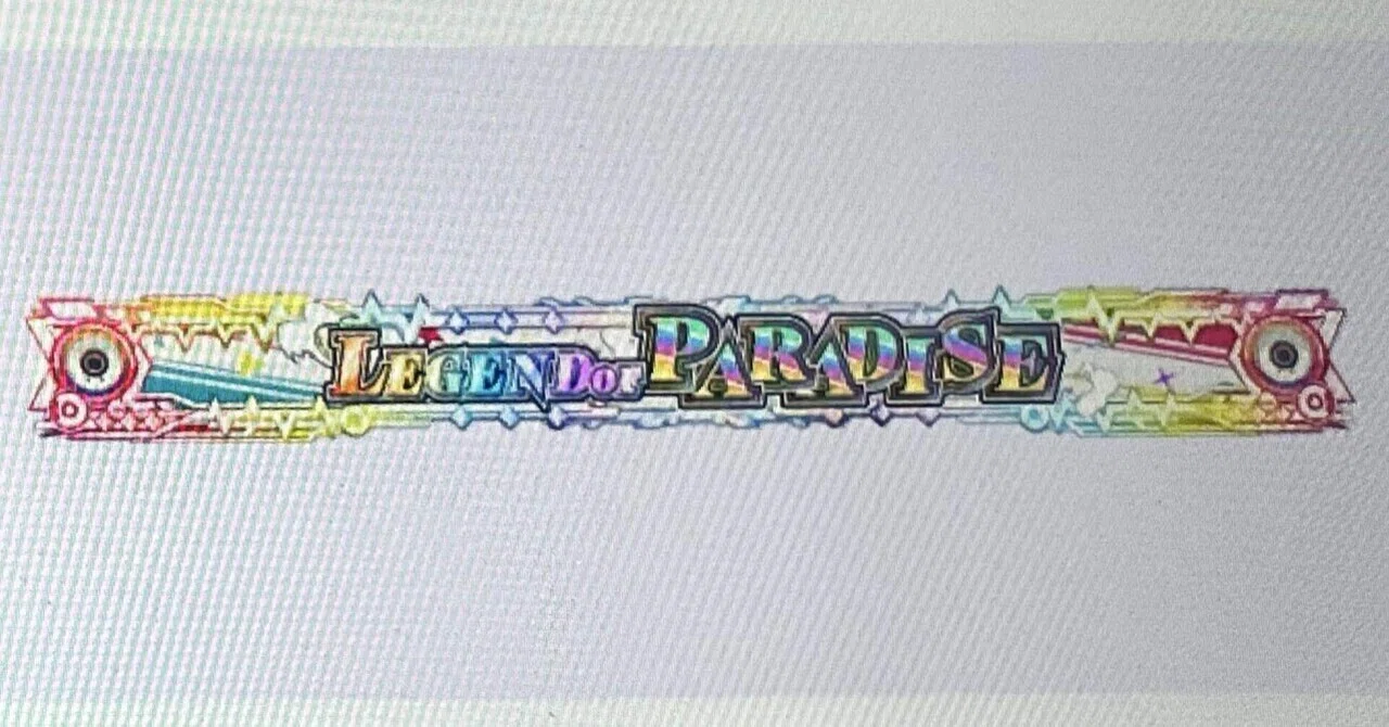 LEGEND OF PARADISE｜函ティッシュ
