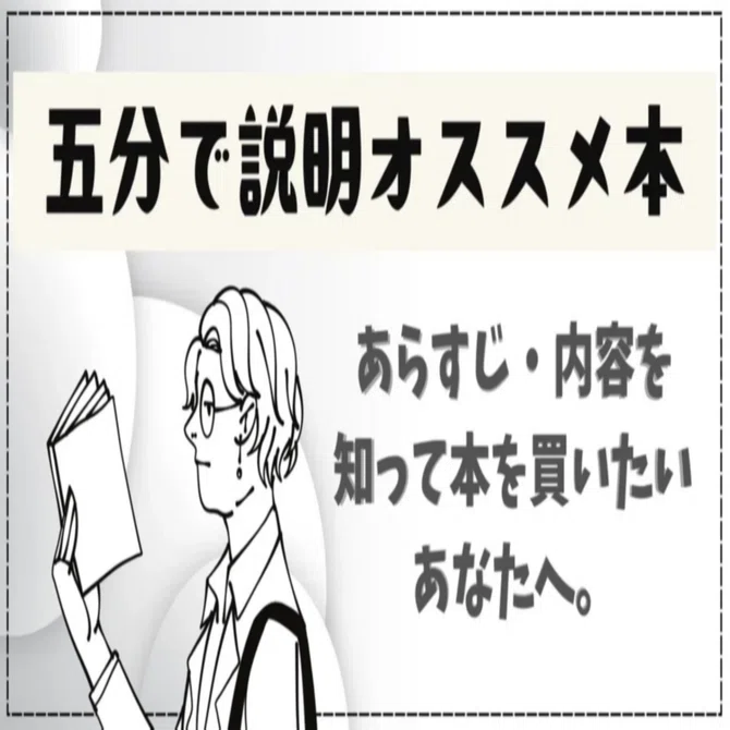🌟5分で説明オススメ本『ファミレス行こ。 下 トランプ付き特装版（2