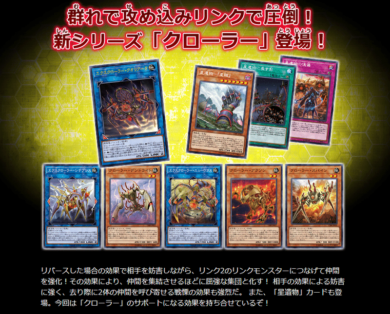 遊戯王 しぶとい昆虫 クローラー指南書 鰯丸 Note 遊戯王 しぶとい昆虫 クローラー指南書 鰯丸 Note